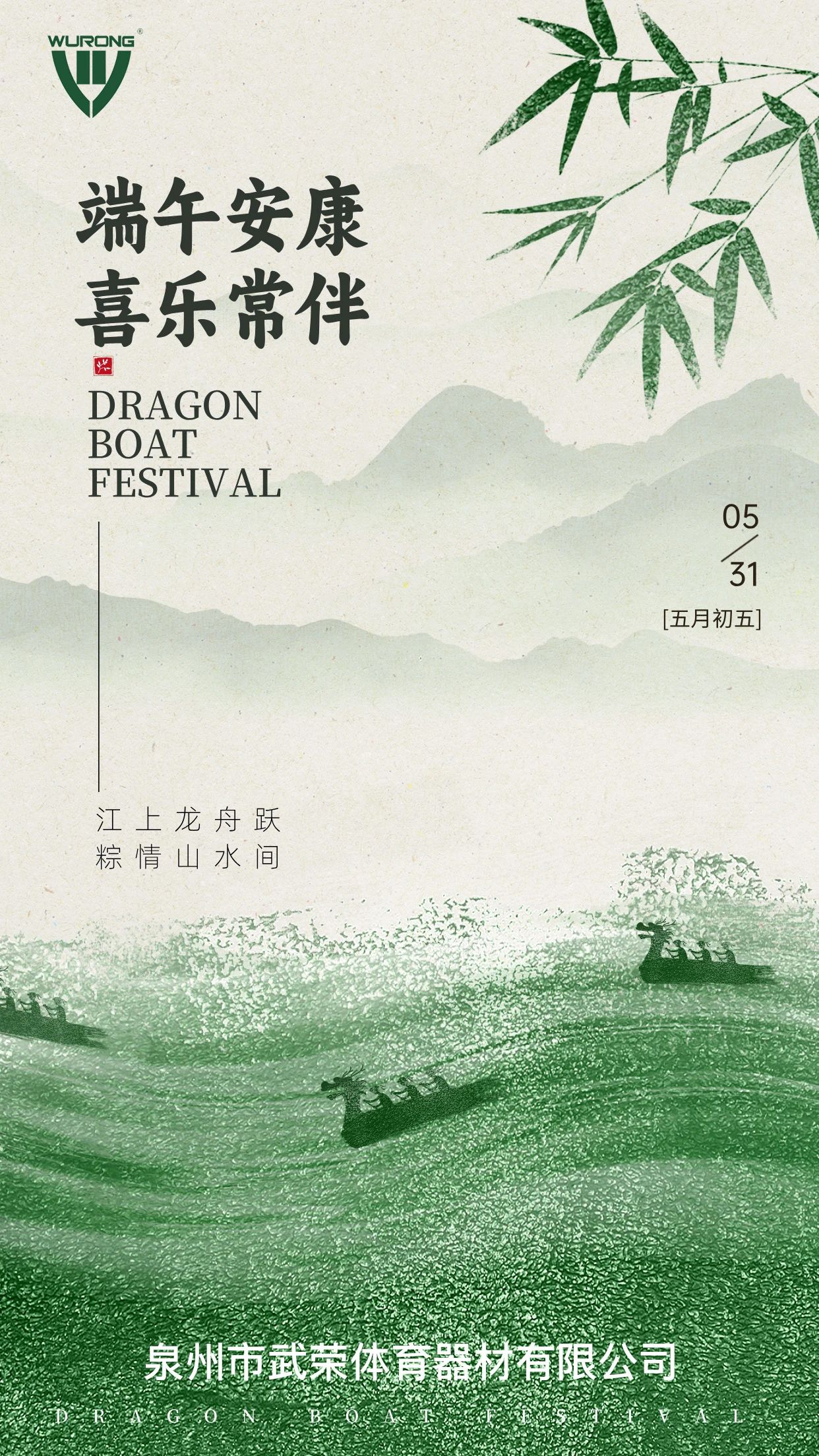 端午至，艾草青丨祝大家端午安康！